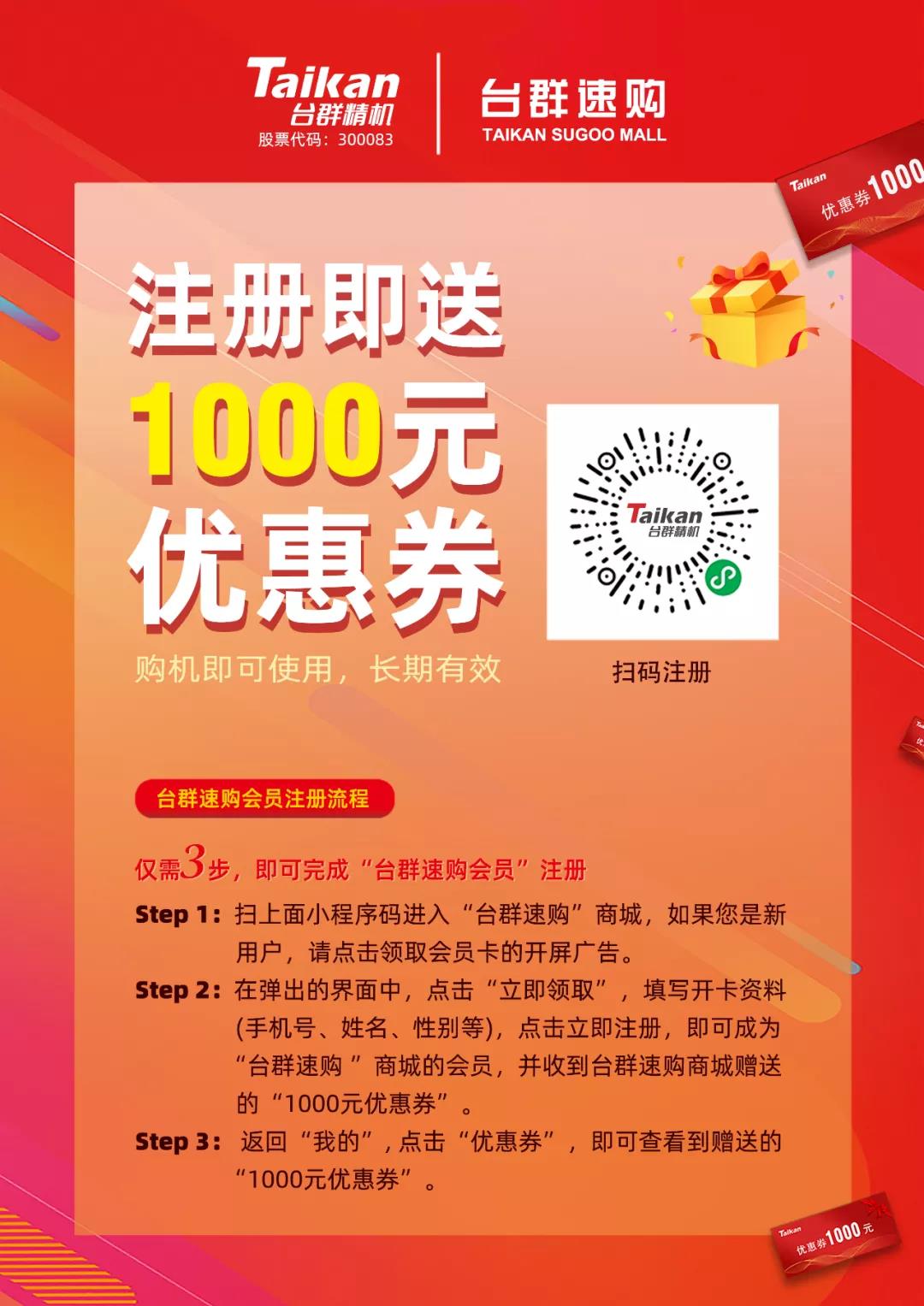 經(jīng)典再續(xù)，臺群精機推出電商專供款T-V856S立式加工中心